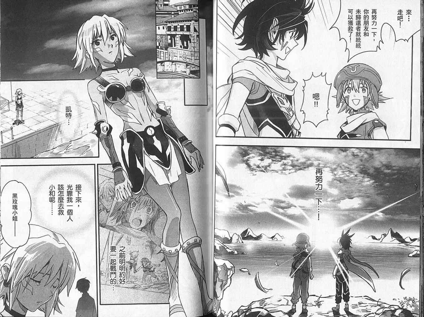 《.Hack//XXXX》漫画 hackxxxx02卷