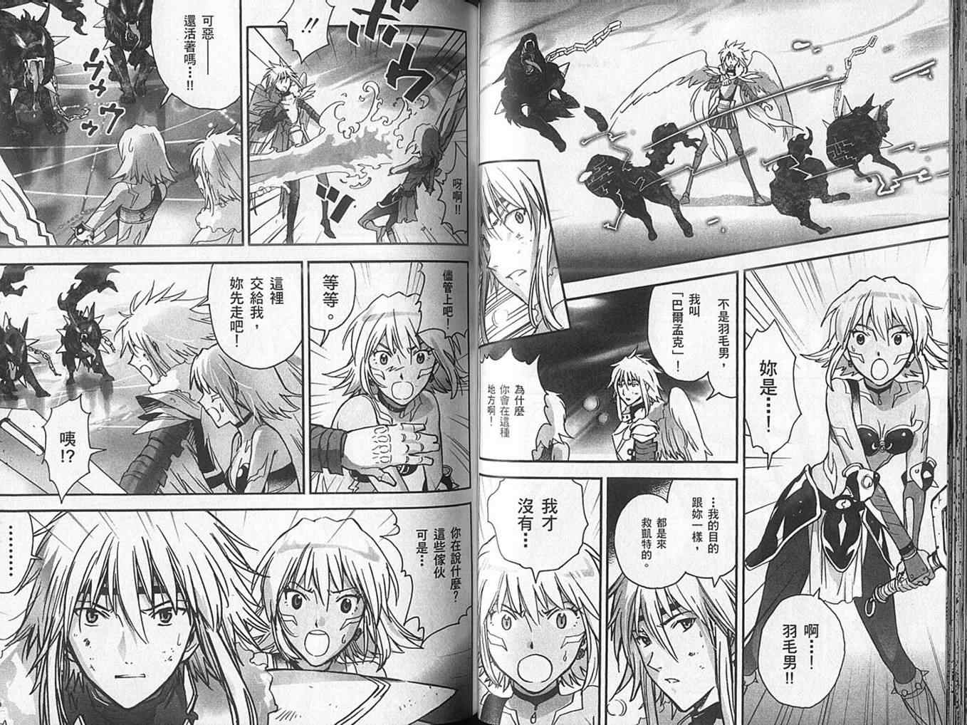 《.Hack//XXXX》漫画 hackxxxx02卷