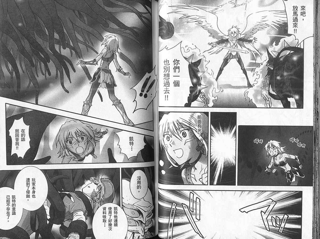 《.Hack//XXXX》漫画 hackxxxx02卷