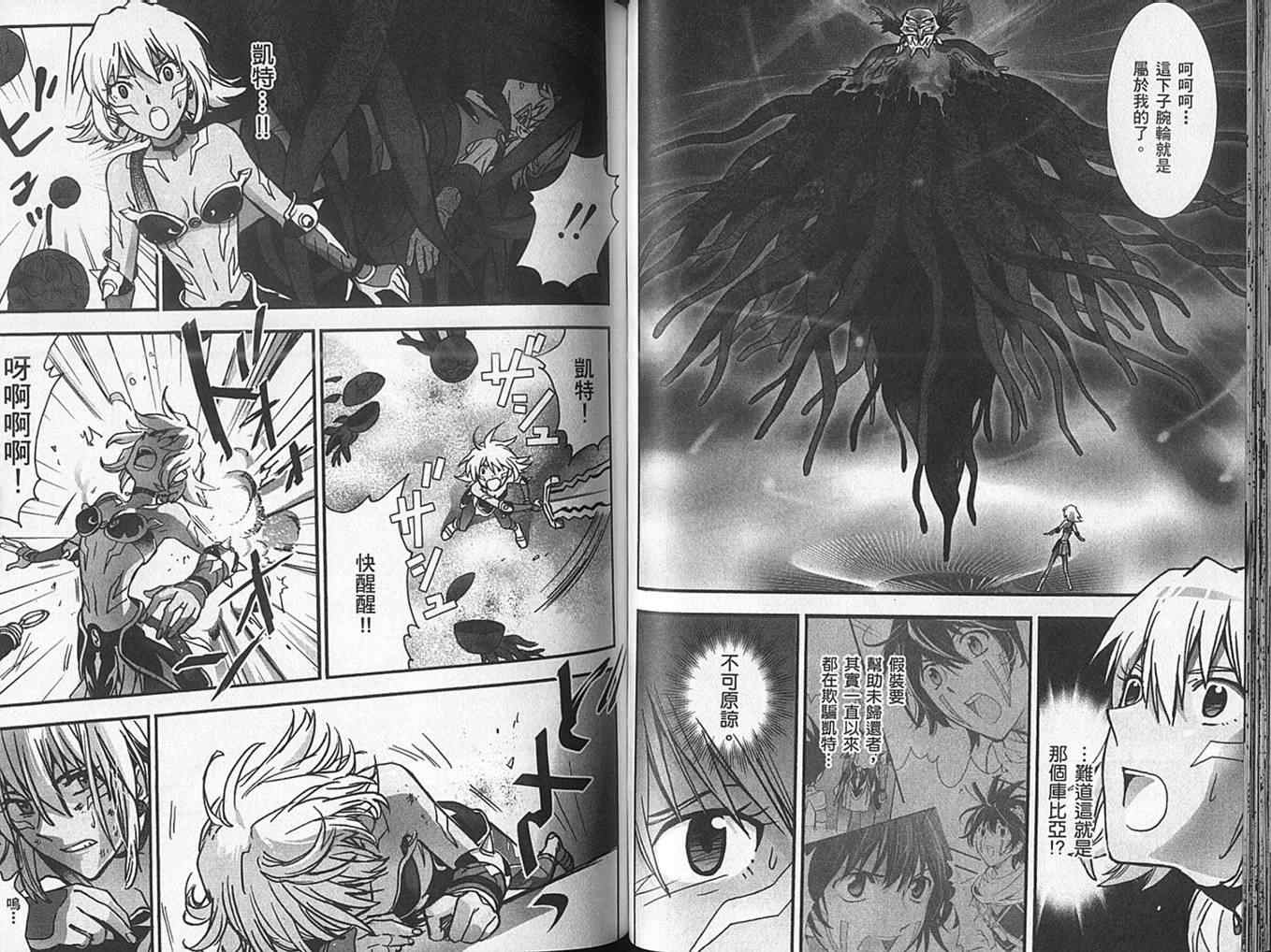 《.Hack//XXXX》漫画 hackxxxx02卷