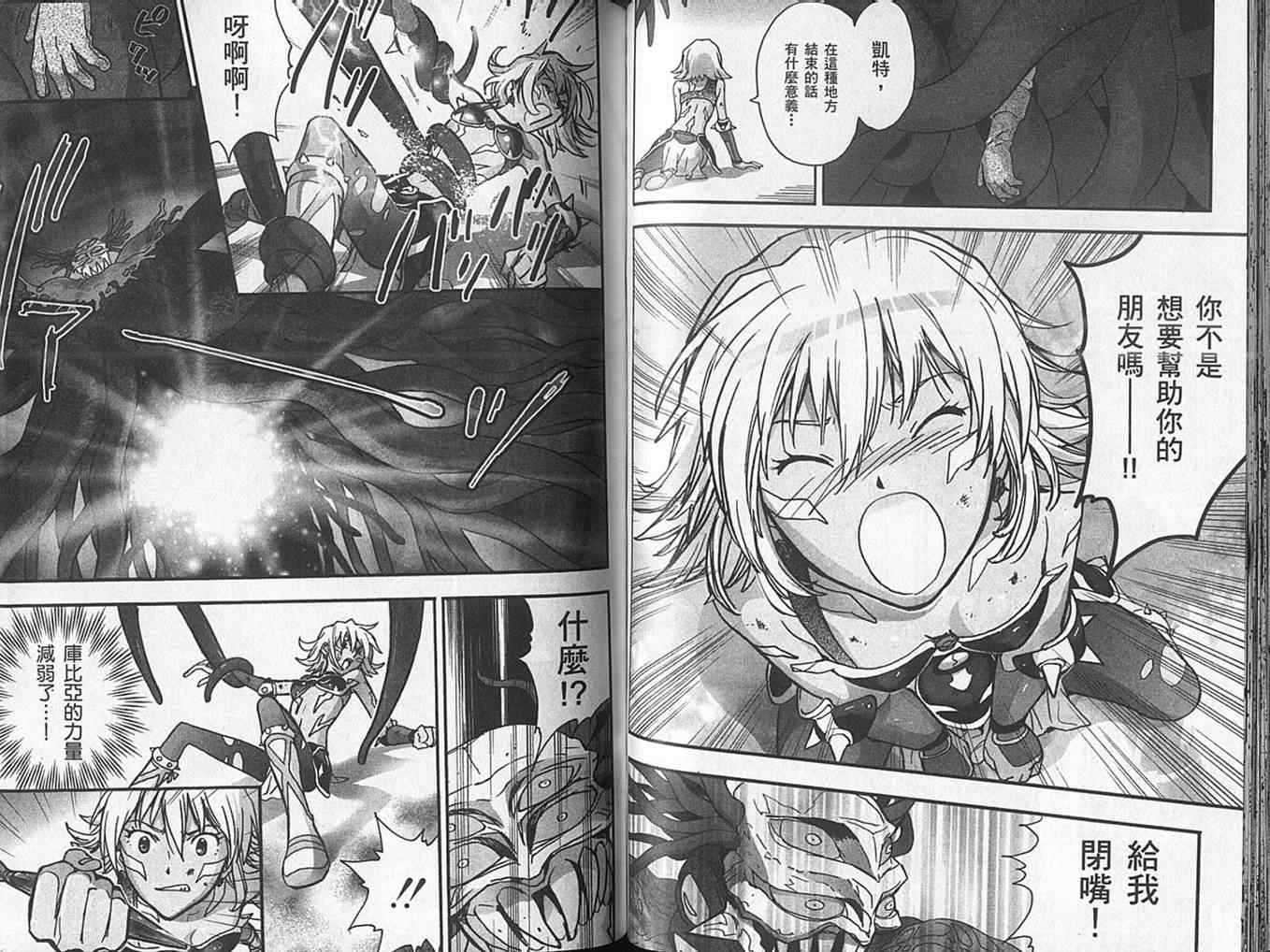 《.Hack//XXXX》漫画 hackxxxx02卷