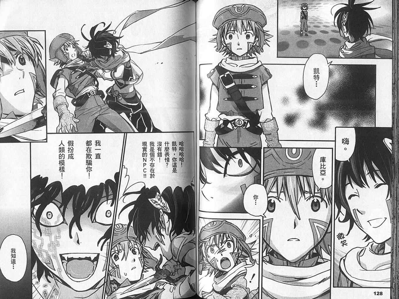 《.Hack//XXXX》漫画 hackxxxx02卷