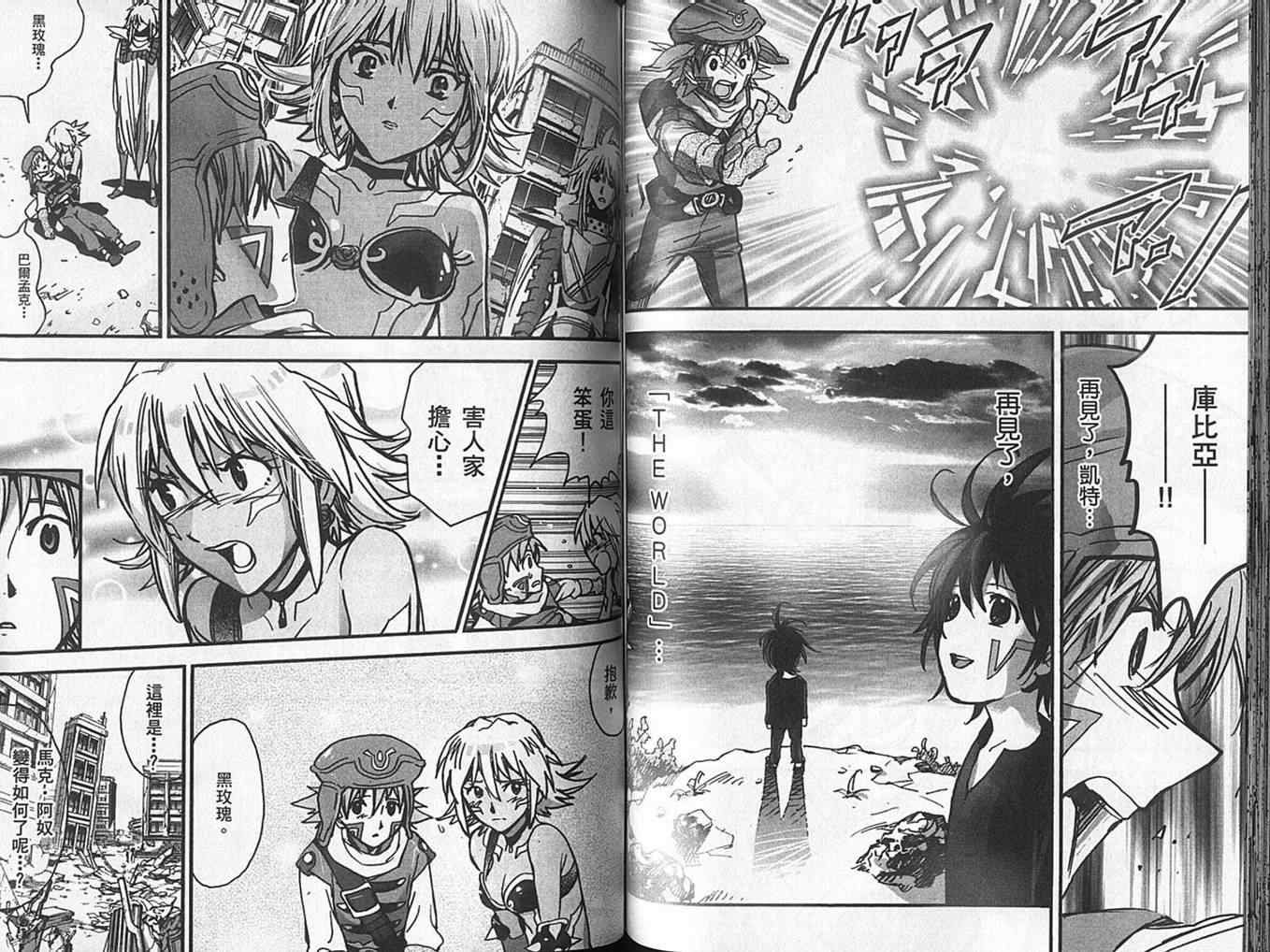 《.Hack//XXXX》漫画 hackxxxx02卷