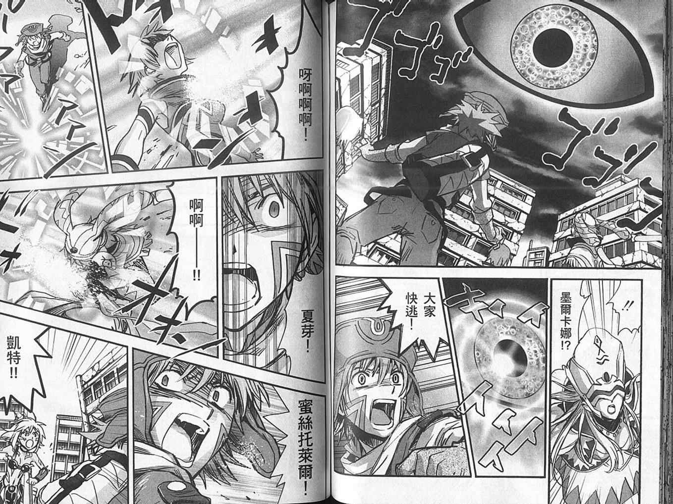 《.Hack//XXXX》漫画 hackxxxx02卷