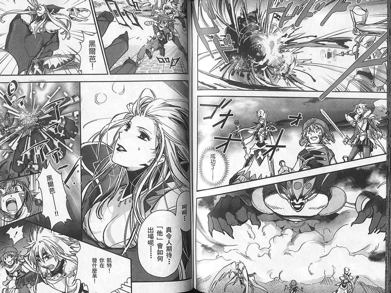 《.Hack//XXXX》漫画 hackxxxx02卷