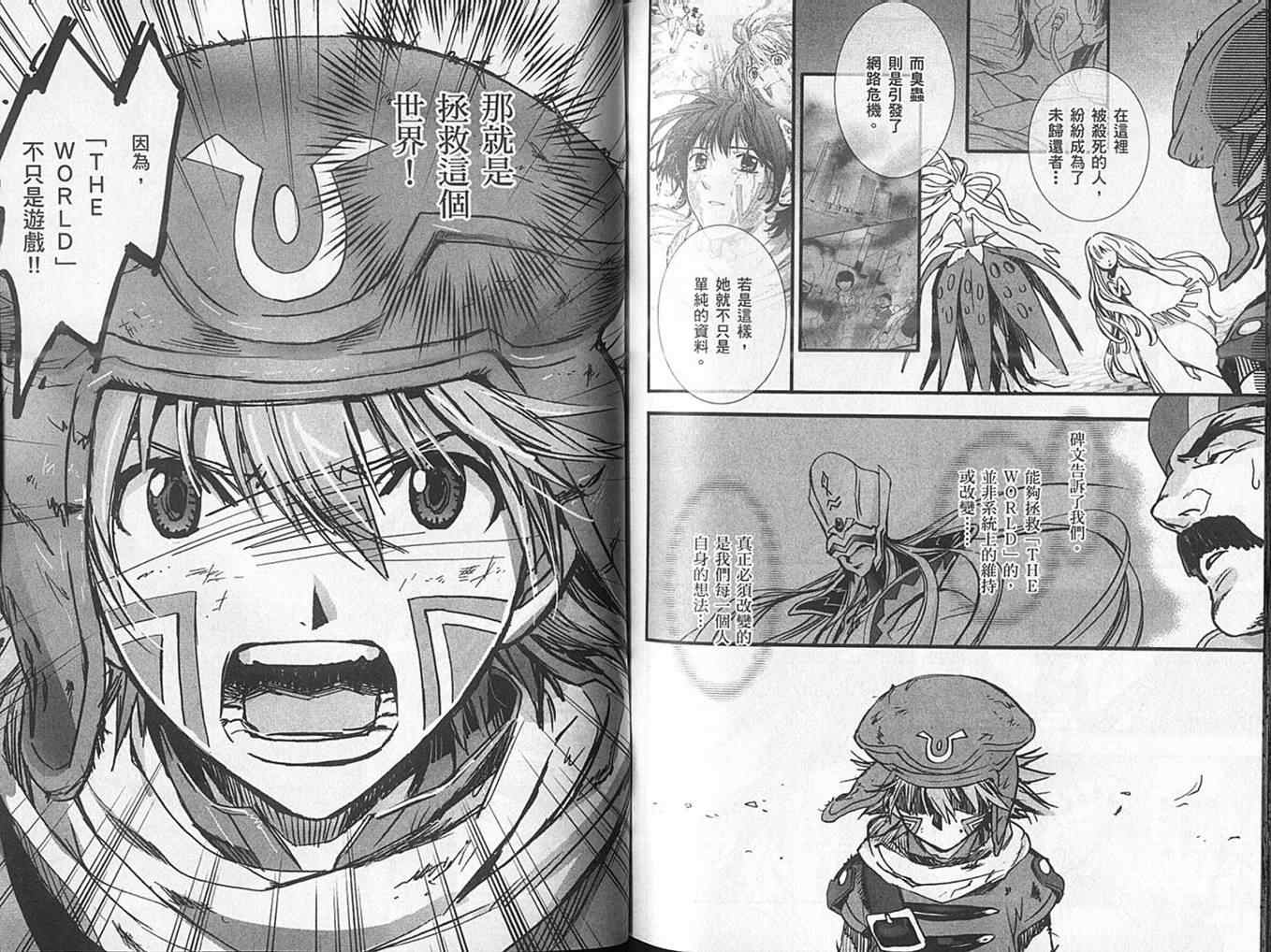 《.Hack//XXXX》漫画 hackxxxx02卷