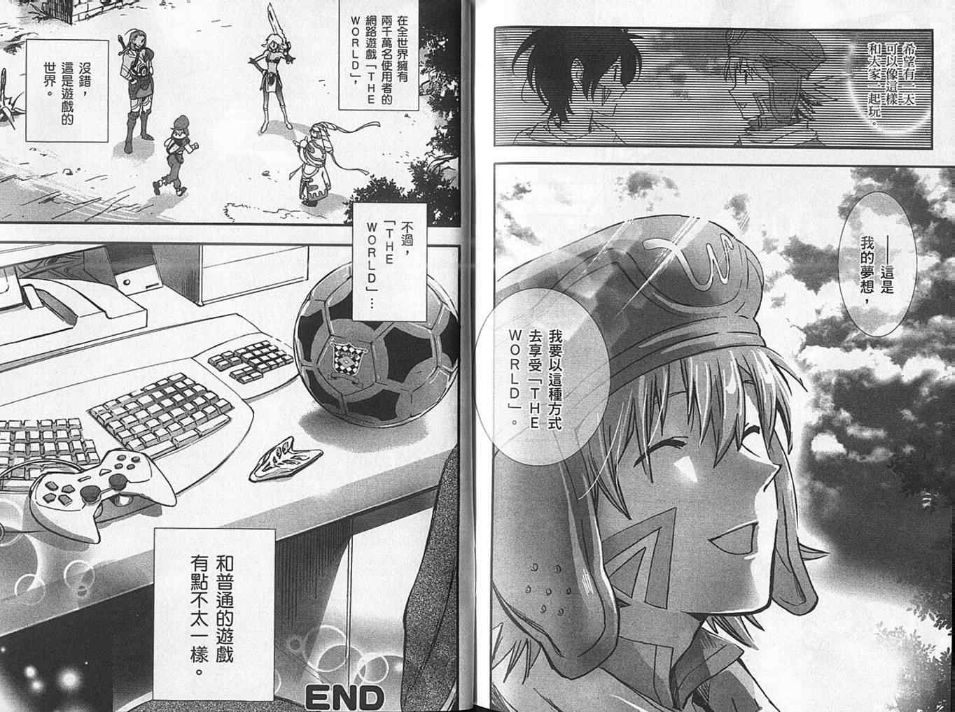 《.Hack//XXXX》漫画 hackxxxx02卷