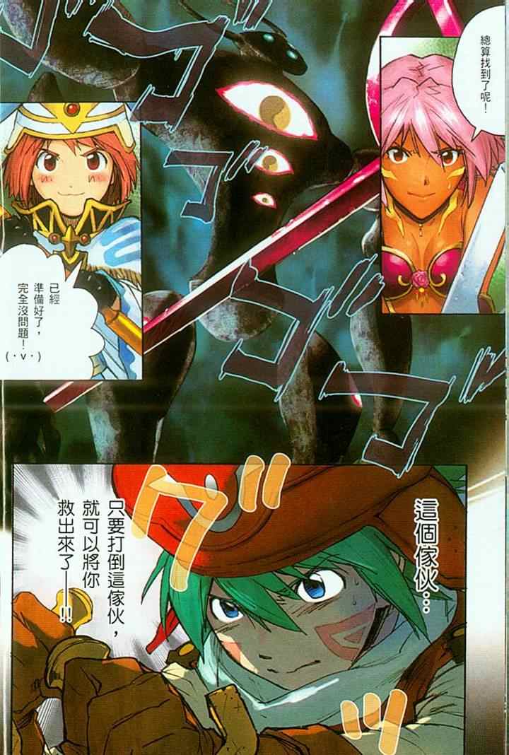 《.Hack//XXXX》漫画 hackxxxx01卷