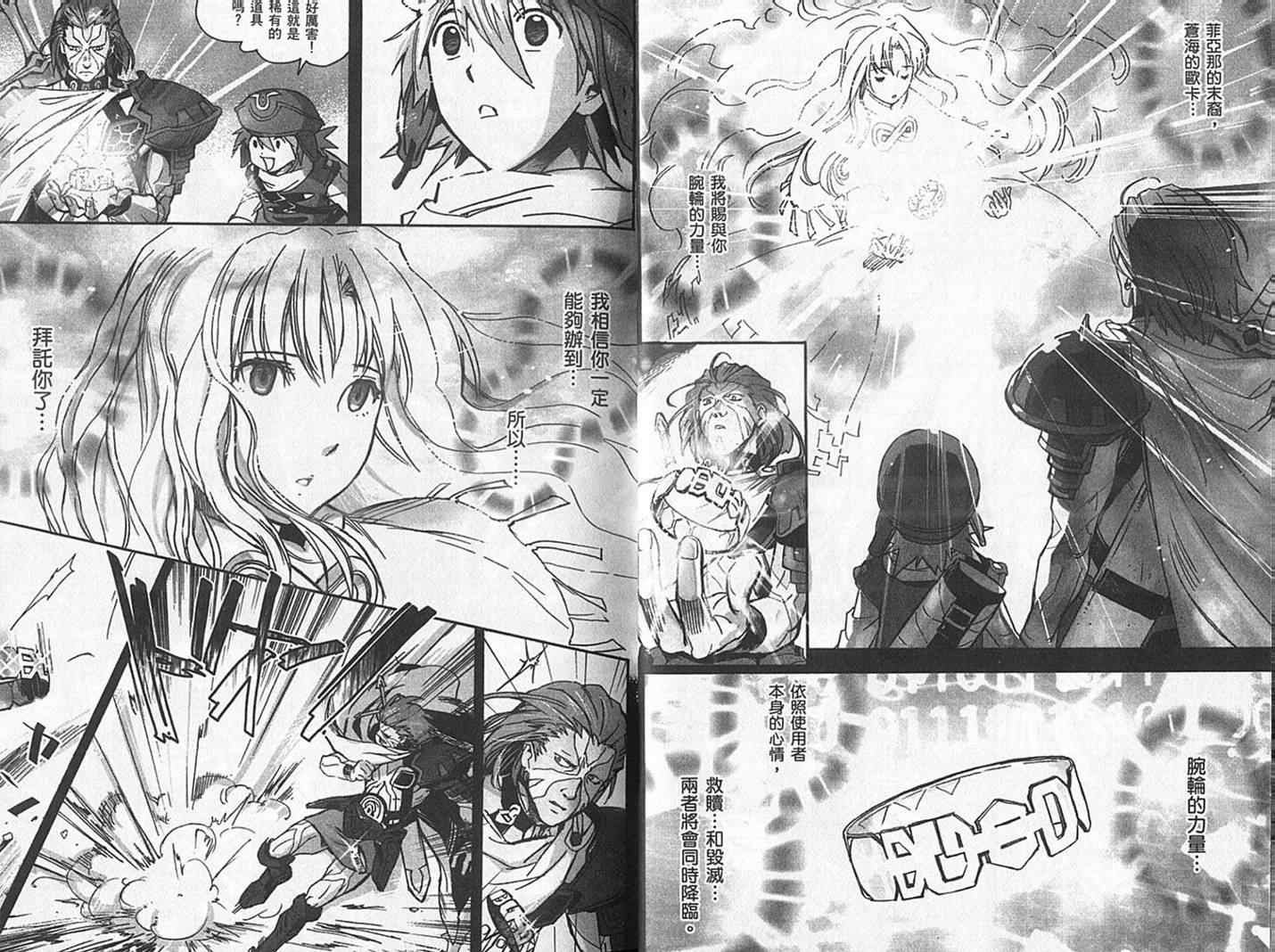 《.Hack//XXXX》漫画 hackxxxx01卷