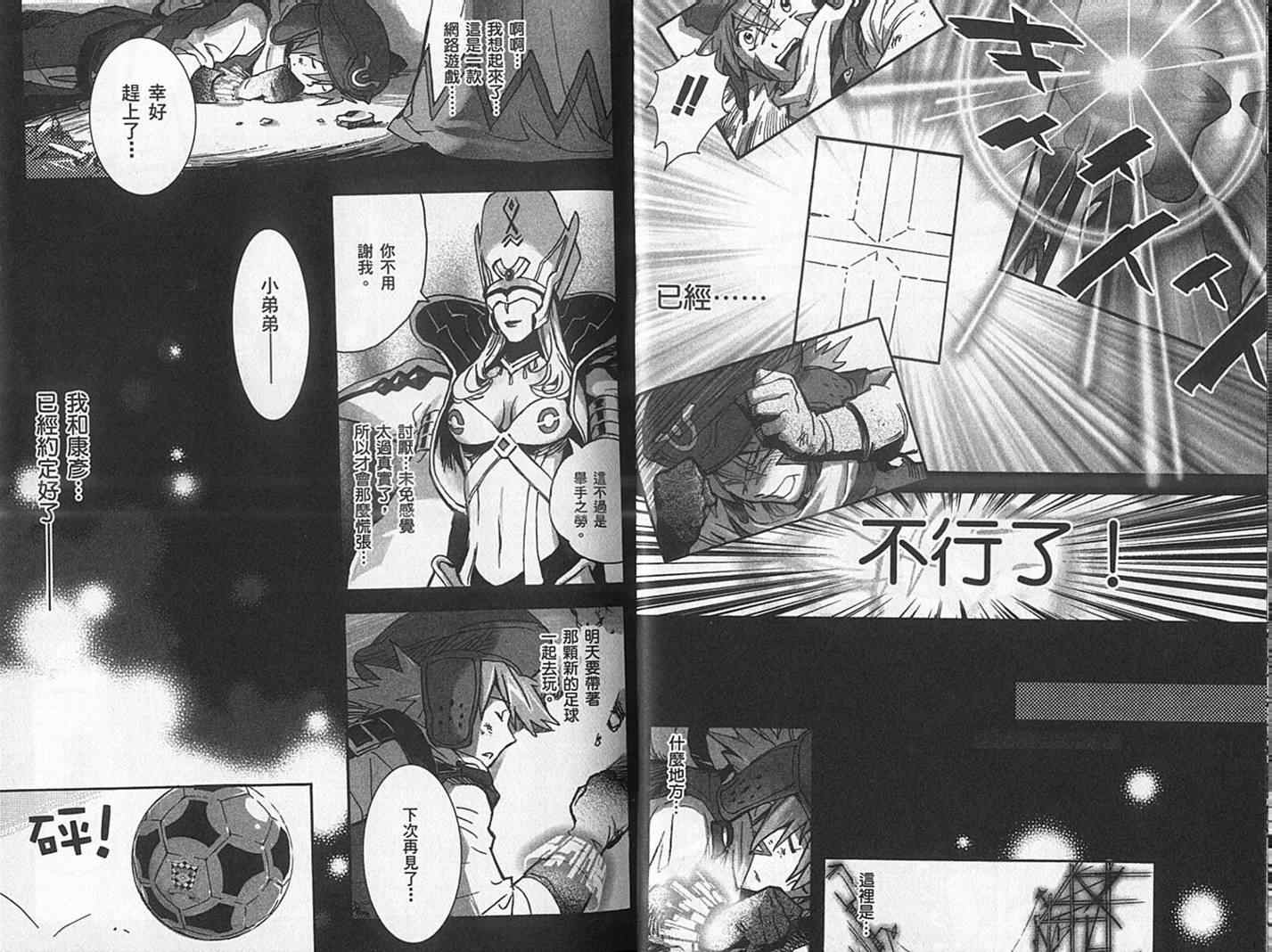 《.Hack//XXXX》漫画 hackxxxx01卷