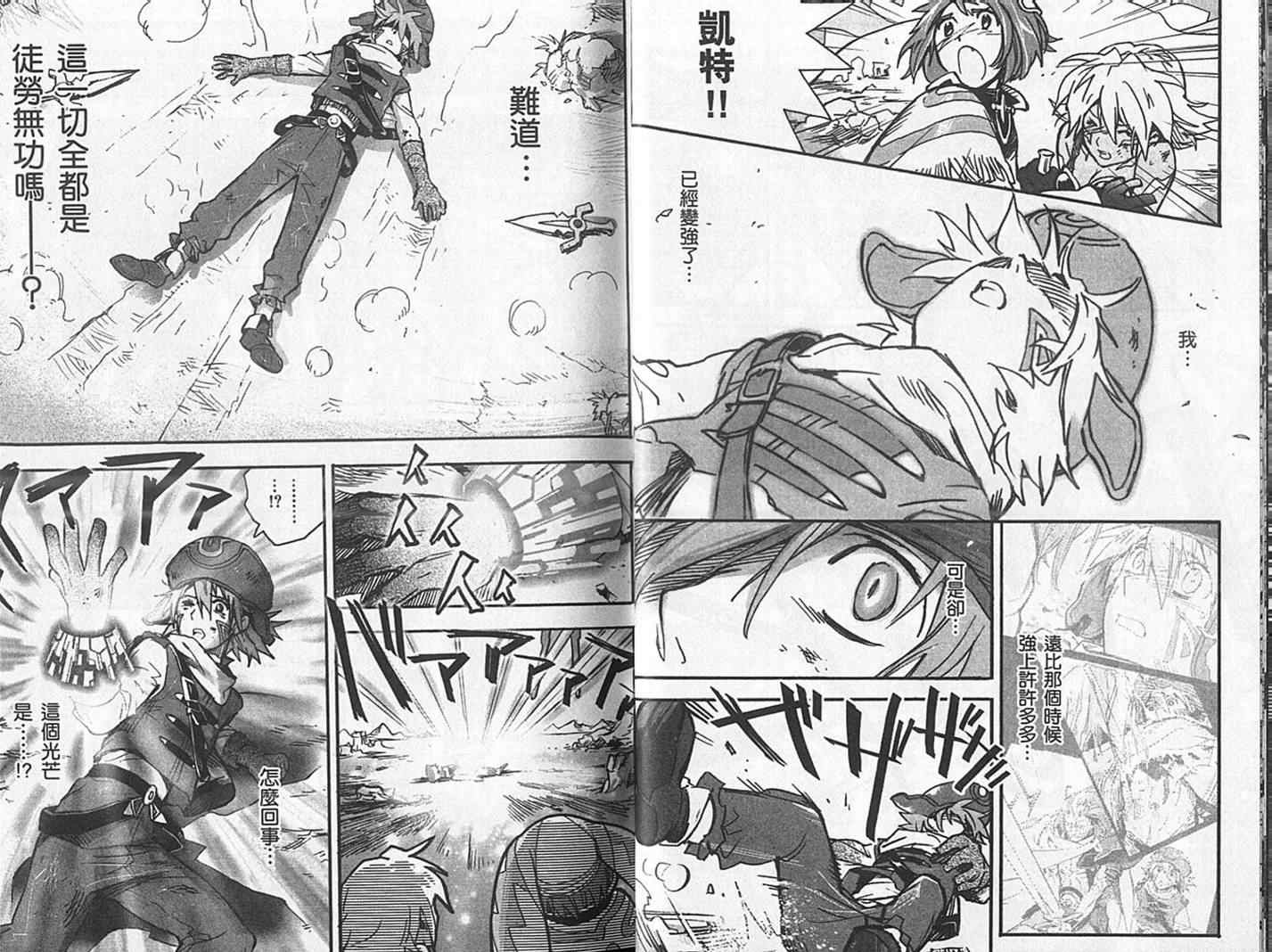 《.Hack//XXXX》漫画 hackxxxx01卷