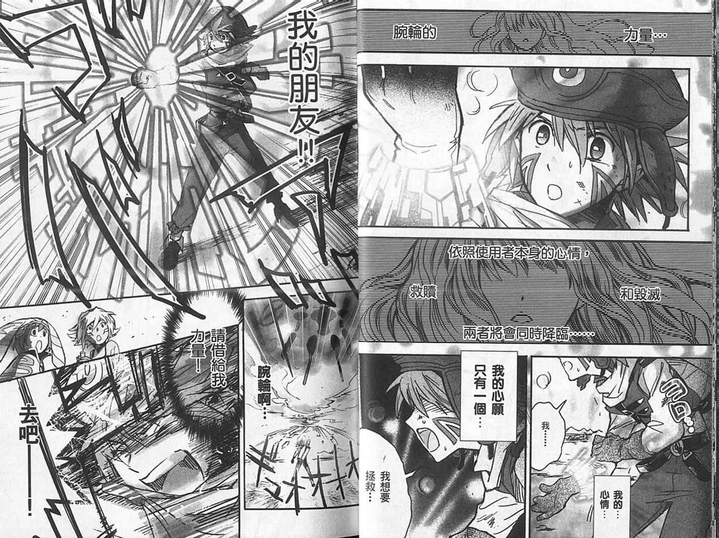 《.Hack//XXXX》漫画 hackxxxx01卷