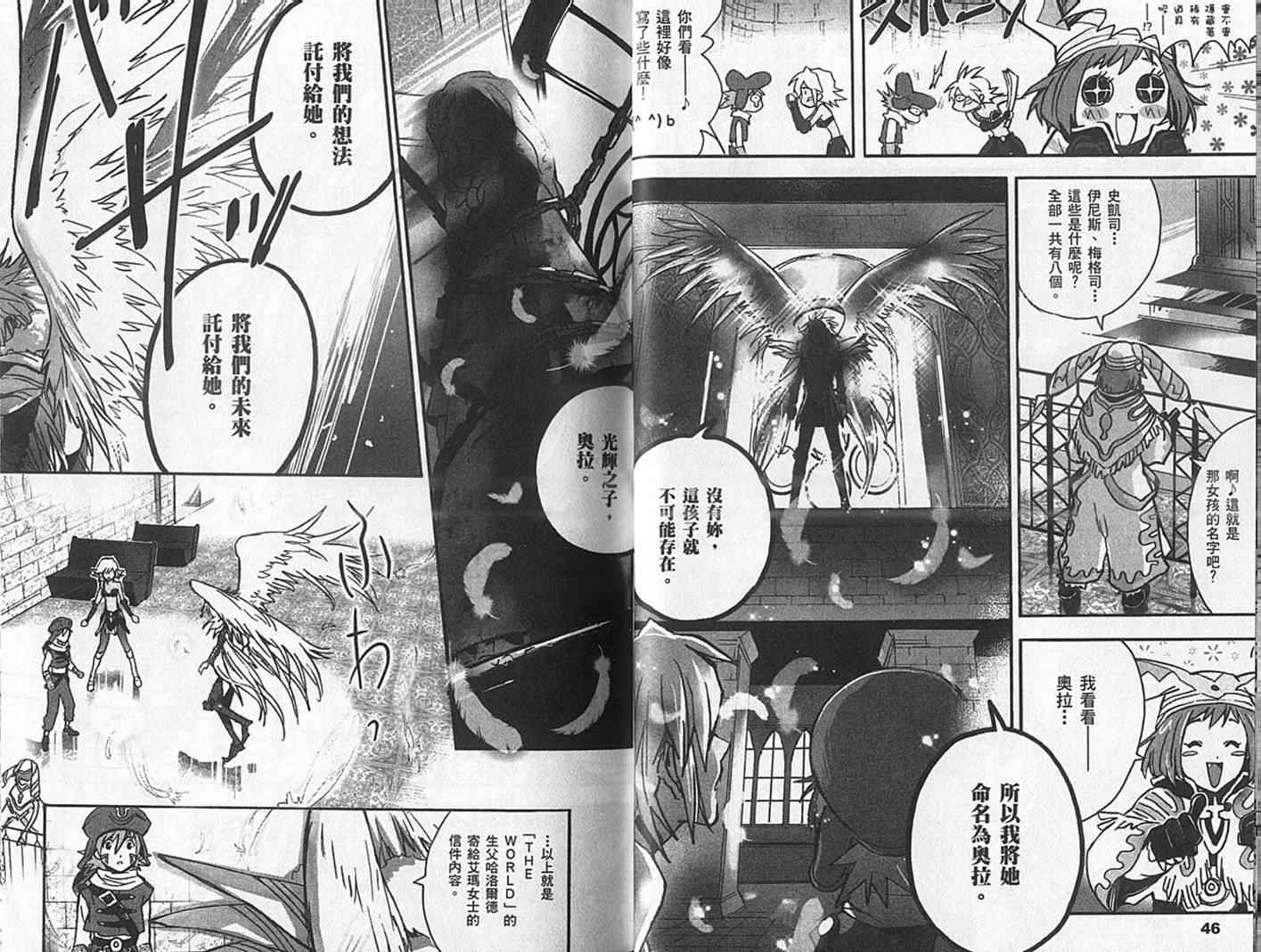 《.Hack//XXXX》漫画 hackxxxx01卷