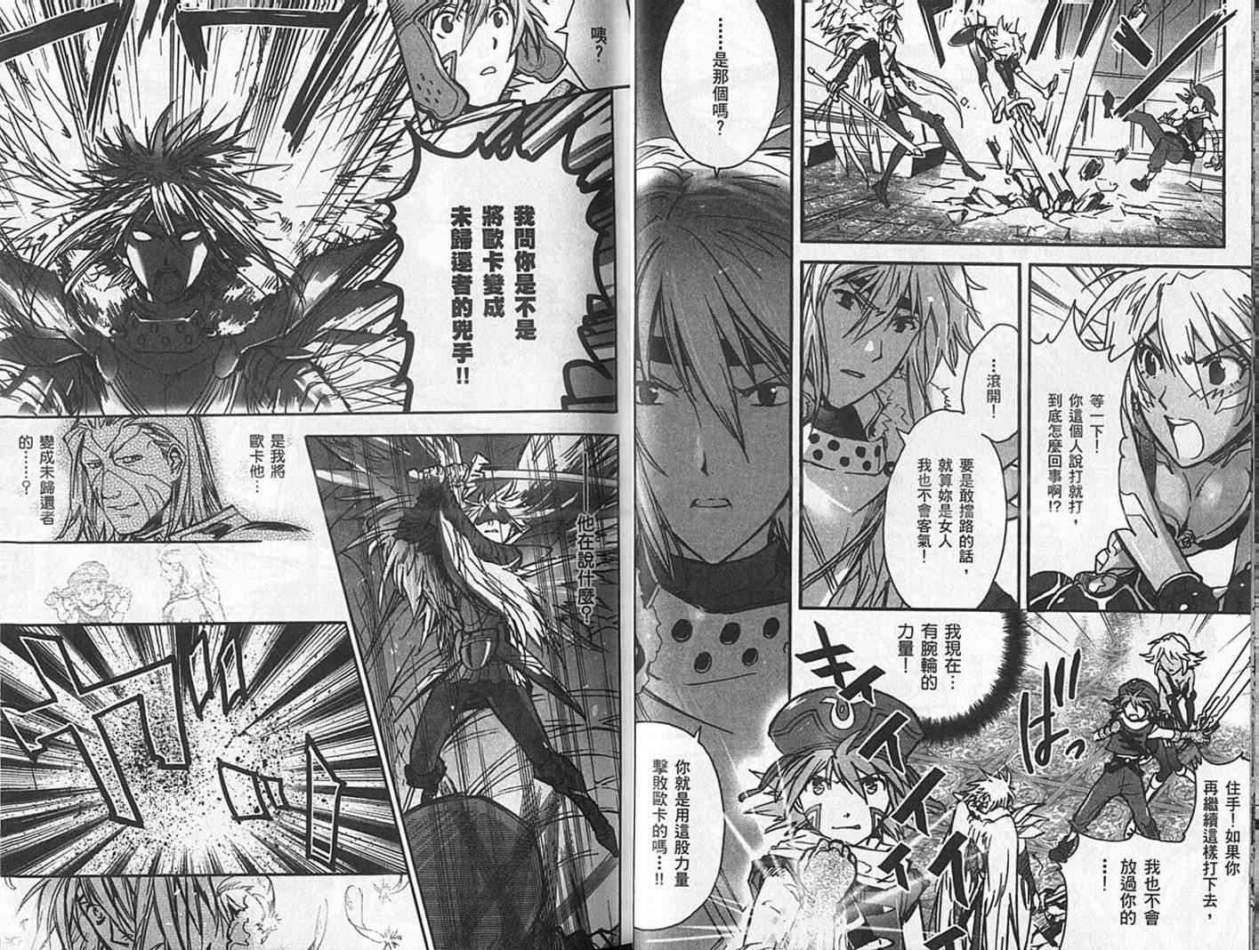 《.Hack//XXXX》漫画 hackxxxx01卷