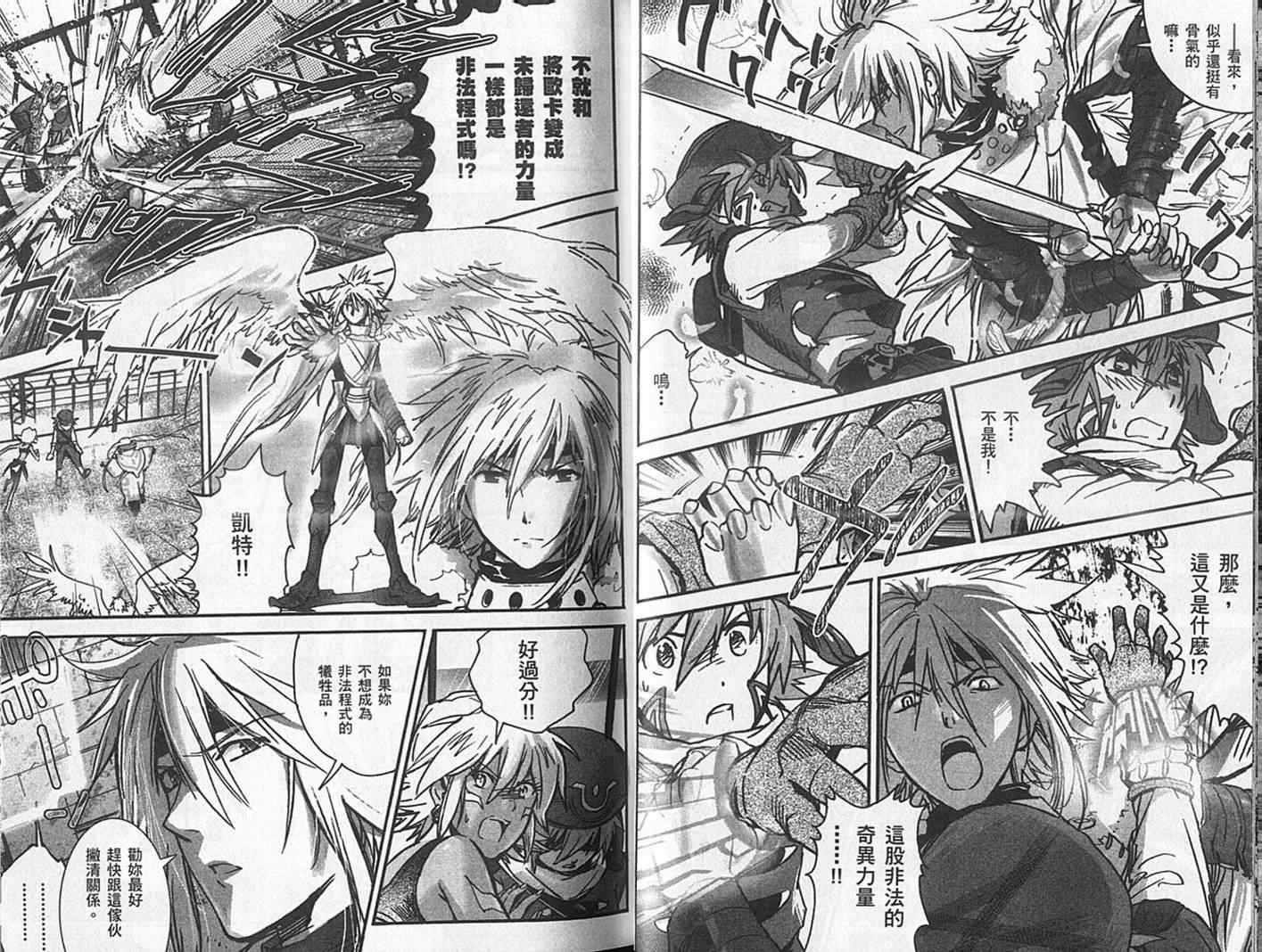 《.Hack//XXXX》漫画 hackxxxx01卷