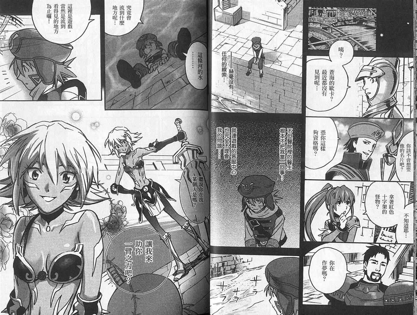 《.Hack//XXXX》漫画 hackxxxx01卷