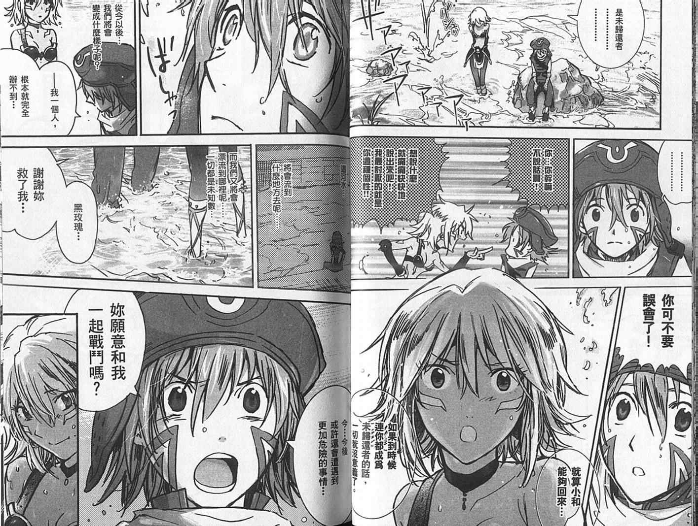 《.Hack//XXXX》漫画 hackxxxx01卷