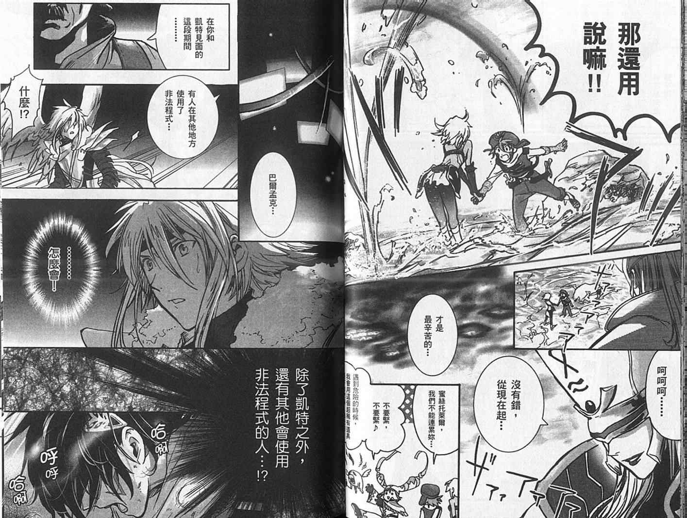 《.Hack//XXXX》漫画 hackxxxx01卷