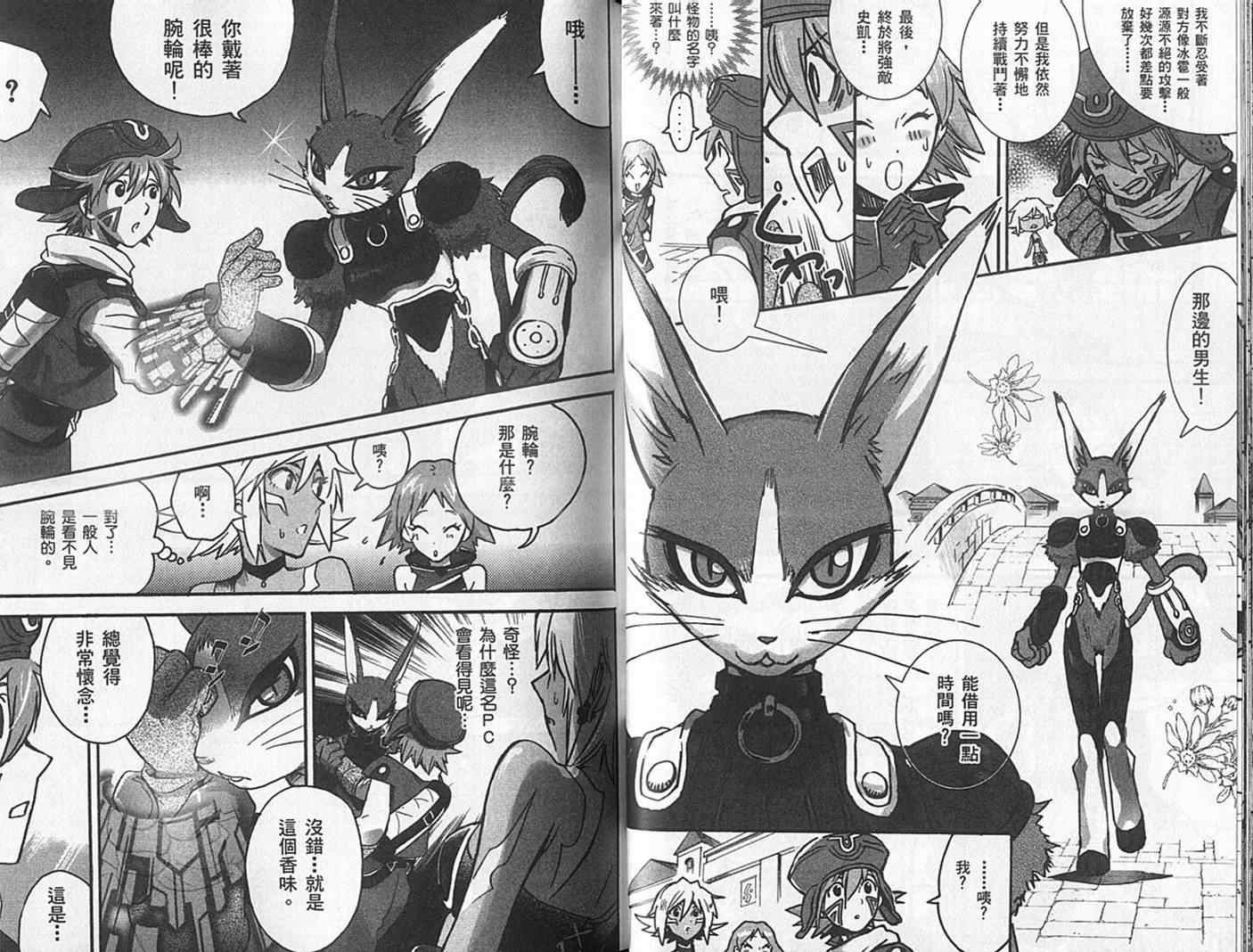 《.Hack//XXXX》漫画 hackxxxx01卷