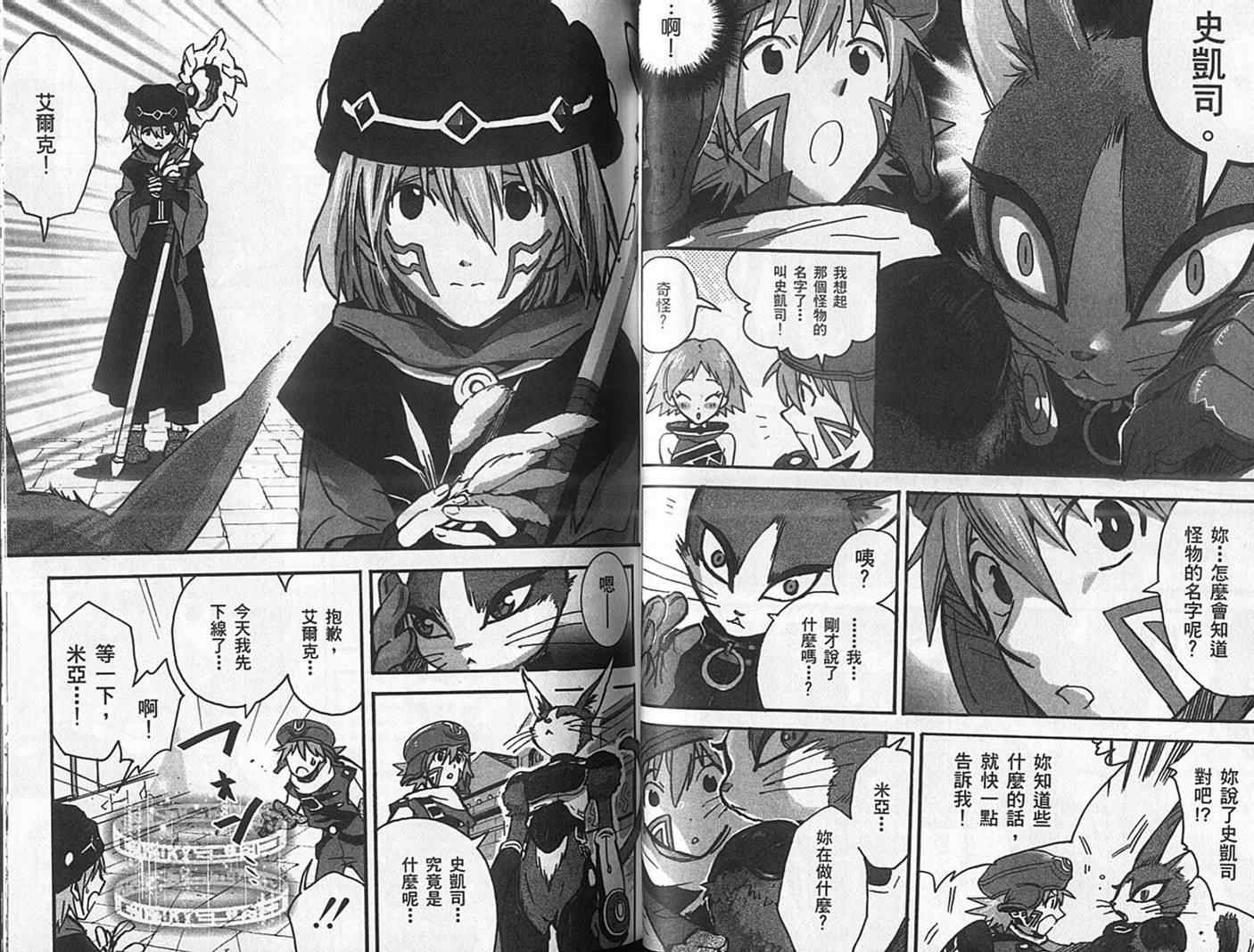 《.Hack//XXXX》漫画 hackxxxx01卷