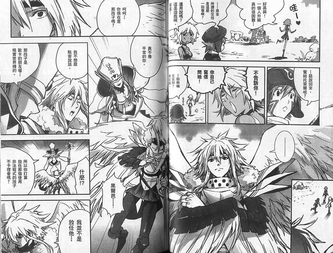 《.Hack//XXXX》漫画 hackxxxx01卷