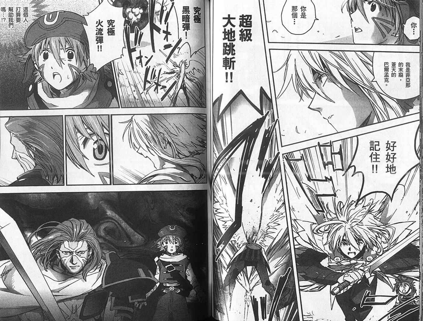 《.Hack//XXXX》漫画 hackxxxx01卷