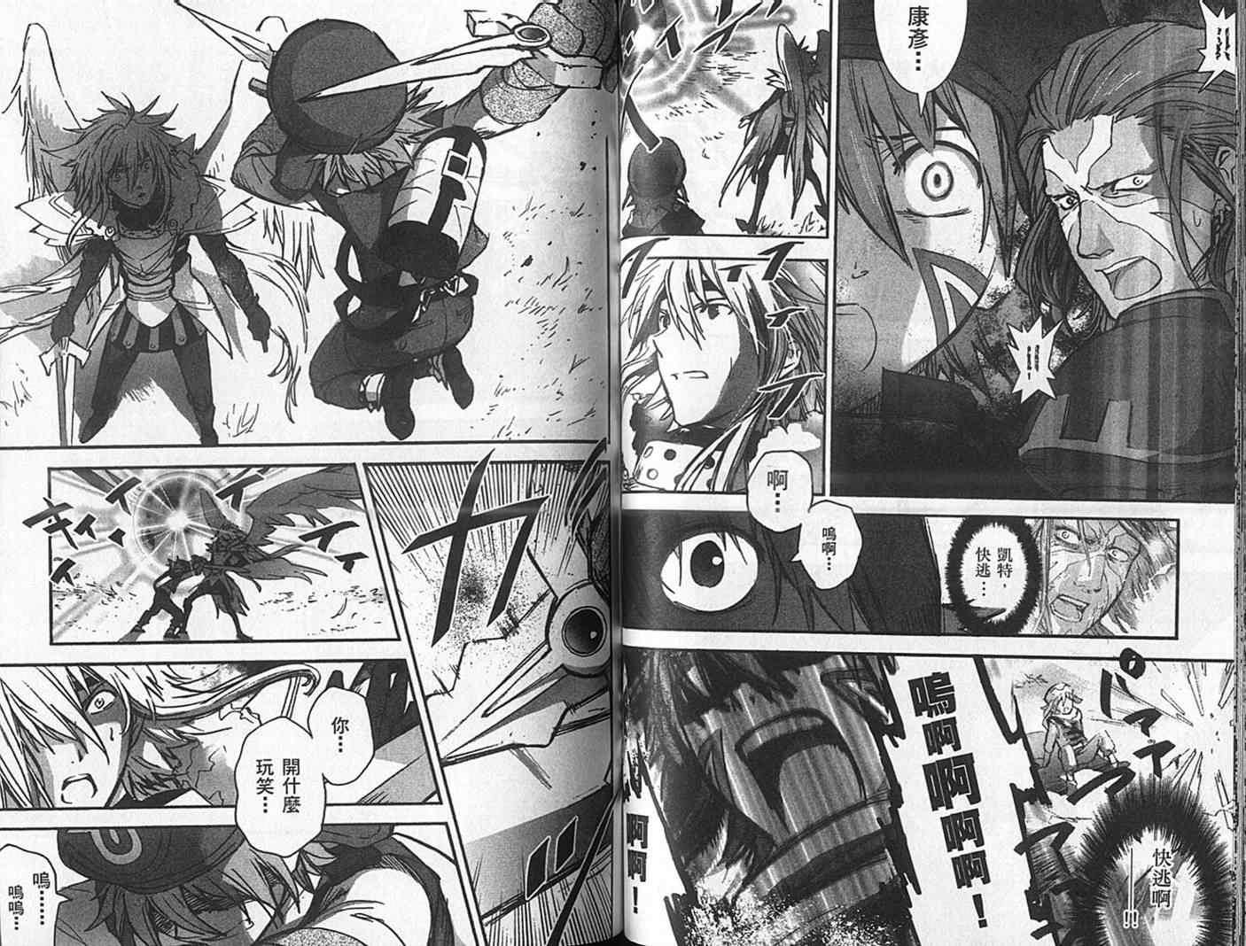 《.Hack//XXXX》漫画 hackxxxx01卷