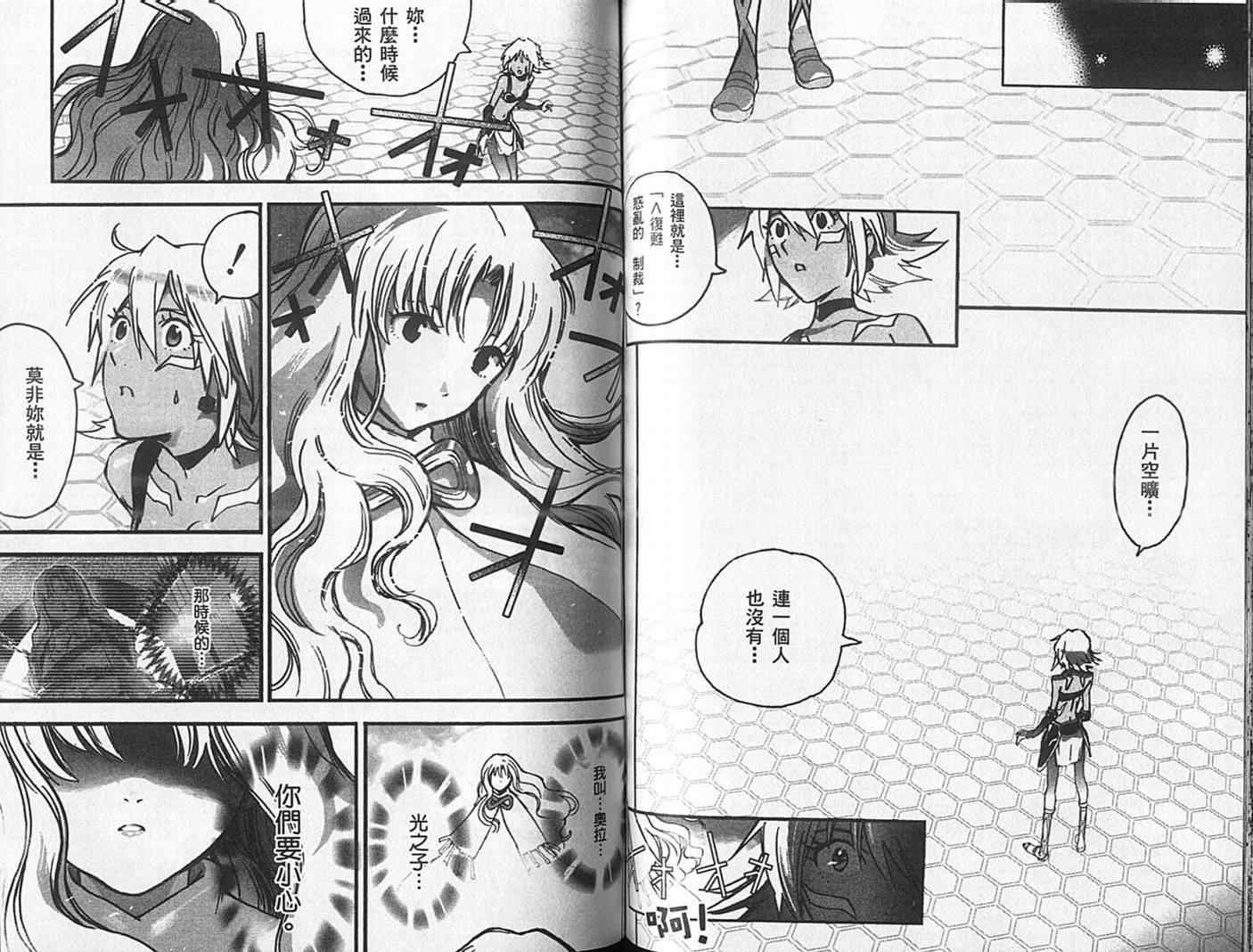 《.Hack//XXXX》漫画 hackxxxx01卷