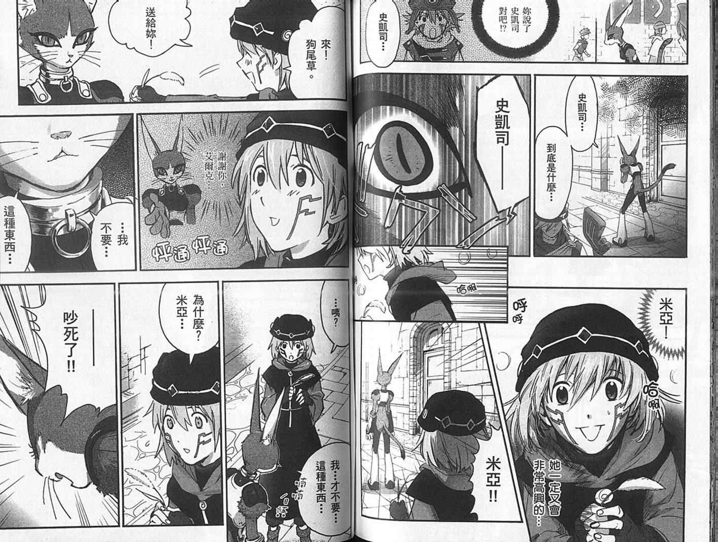 《.Hack//XXXX》漫画 hackxxxx01卷