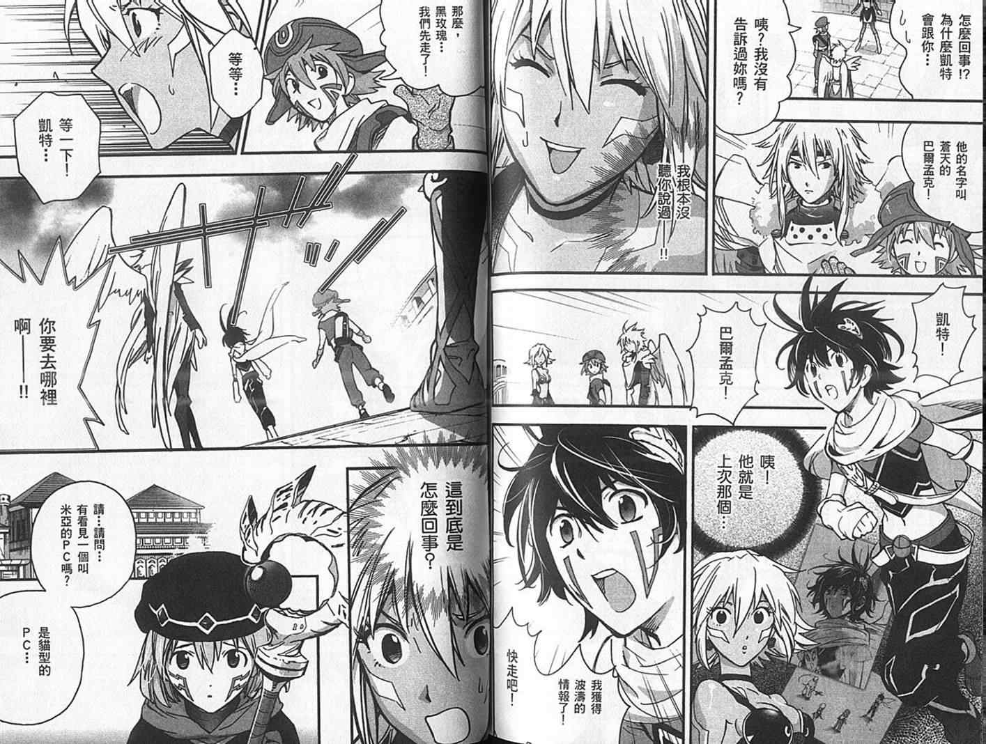 《.Hack//XXXX》漫画 hackxxxx01卷