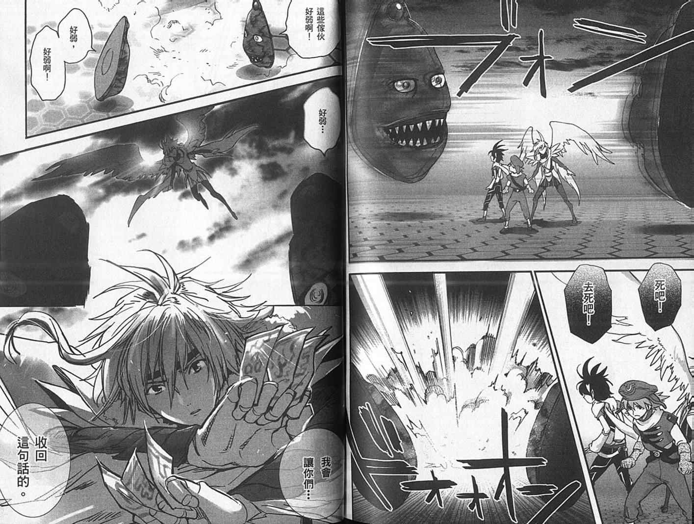 《.Hack//XXXX》漫画 hackxxxx01卷