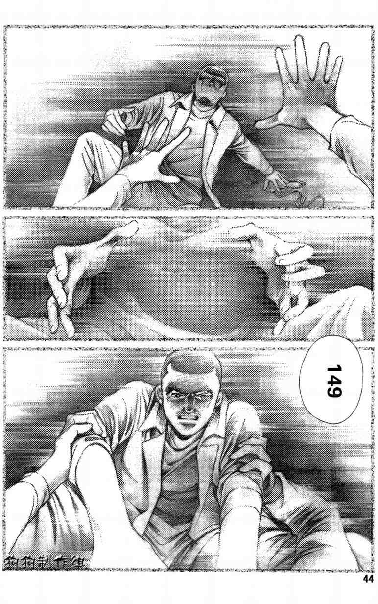 《最高机密2008》漫画 003集