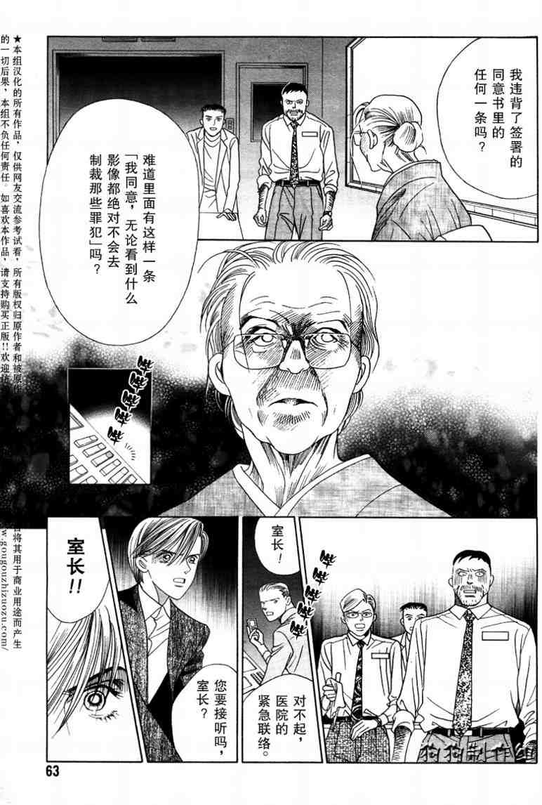 《最高机密2008》漫画 003集