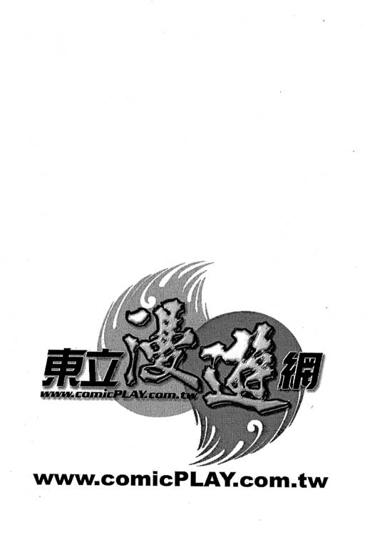 《足球风云III》漫画 足球风云iii12卷