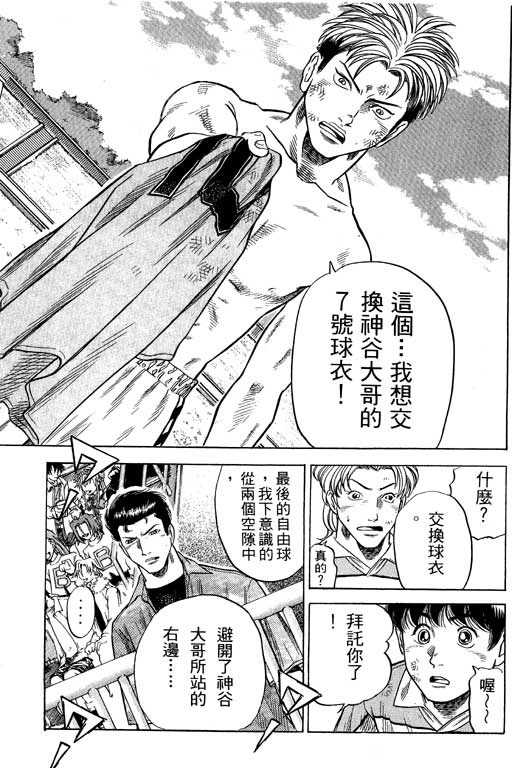 《足球风云III》漫画 足球风云iii12卷