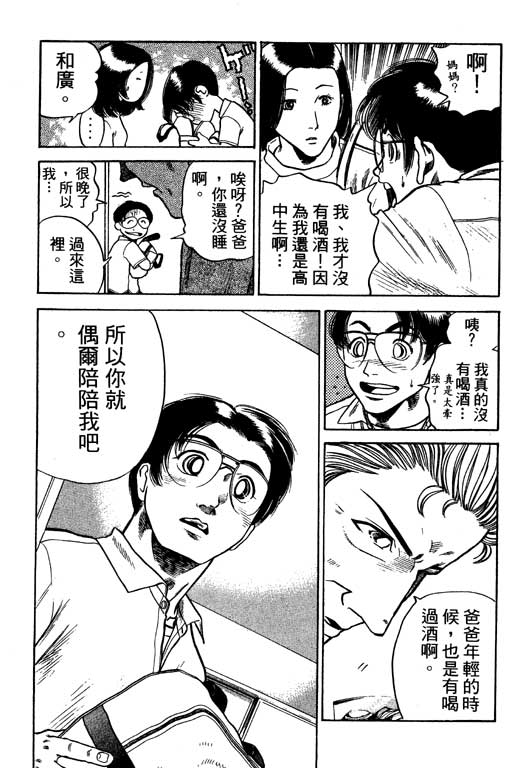 《足球风云III》漫画 足球风云iii12卷