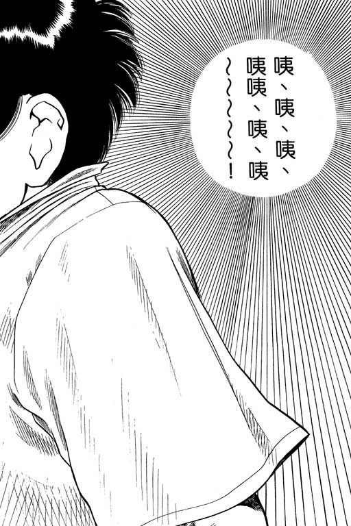 《足球风云III》漫画 足球风云iii12卷