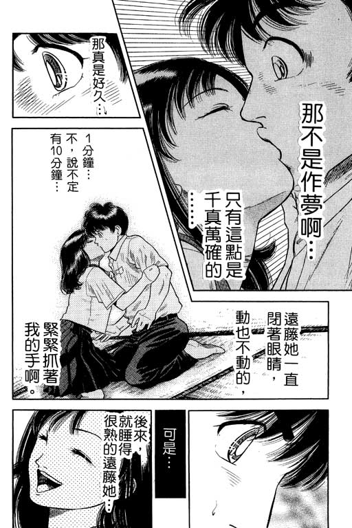 《足球风云III》漫画 足球风云iii12卷