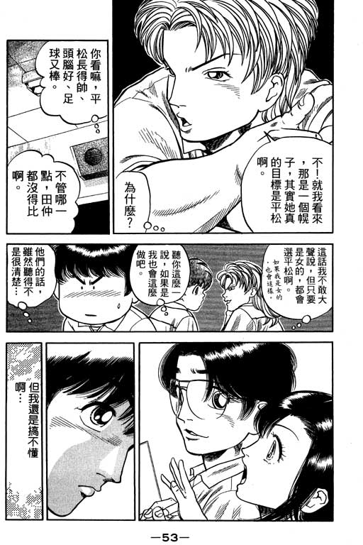 《足球风云III》漫画 足球风云iii12卷