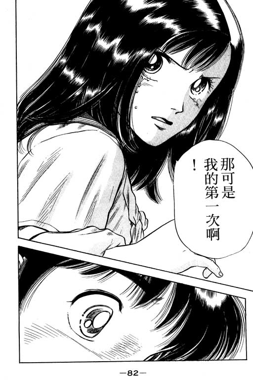 《足球风云III》漫画 足球风云iii12卷