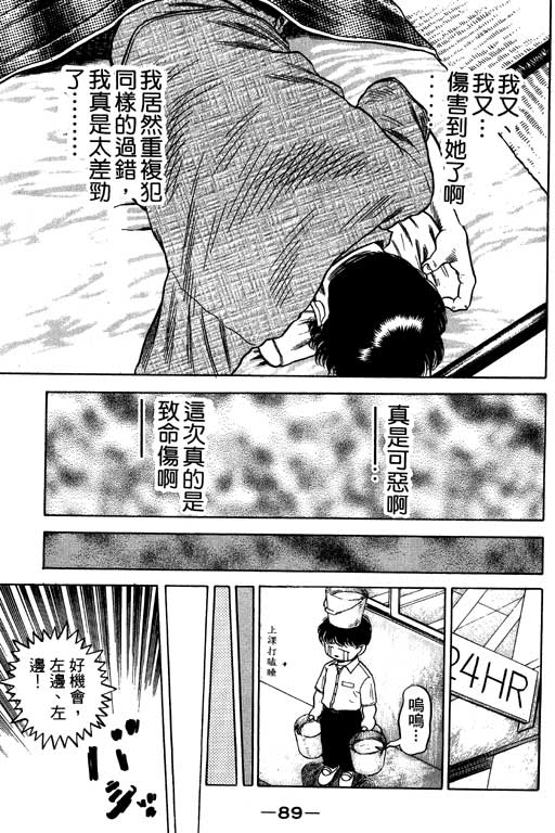 《足球风云III》漫画 足球风云iii12卷