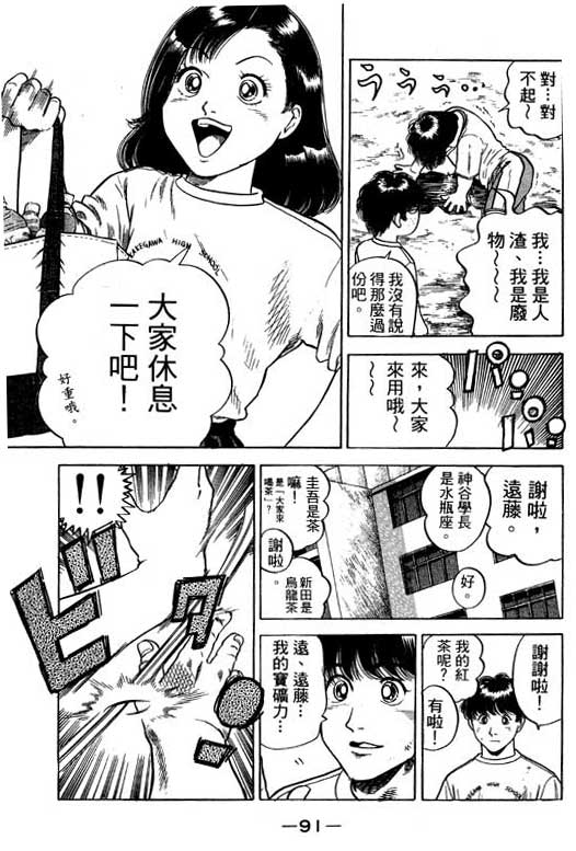 《足球风云III》漫画 足球风云iii12卷