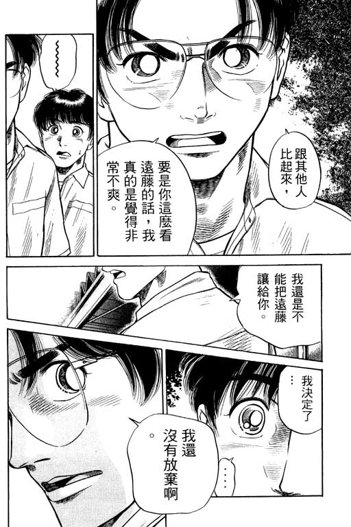 《足球风云III》漫画 足球风云iii12卷