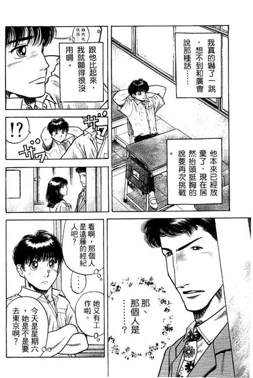 《足球风云III》漫画 足球风云iii12卷