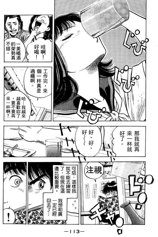 《足球风云III》漫画 足球风云iii12卷