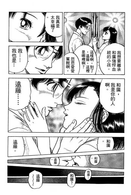 《足球风云III》漫画 足球风云iii12卷