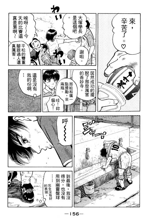 《足球风云III》漫画 足球风云iii12卷