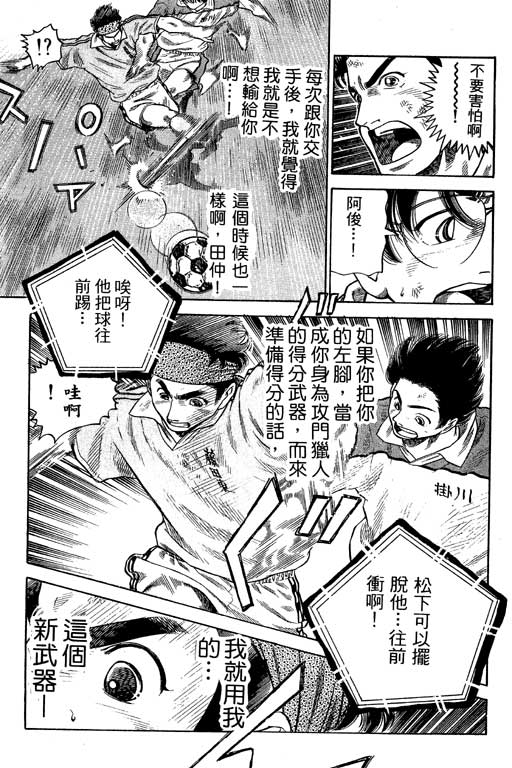 《足球风云III》漫画 足球风云iii11卷