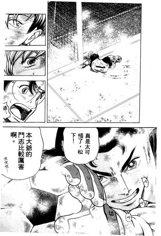 《足球风云III》漫画 足球风云iii11卷