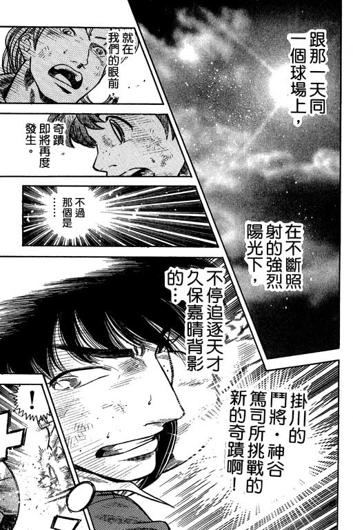 《足球风云III》漫画 足球风云iii11卷